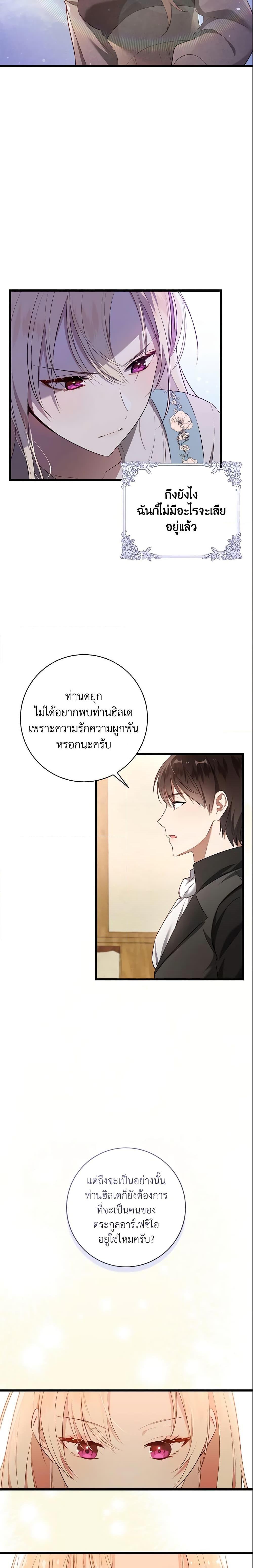 Manga-lc-com อ่านมังงะ อ่านการ์ตูน ออนไลน์ ฟรี I’ll Take the Dukedom From Today ตอนที่ 1 2 3 4 5 6 7 8 9 10 11 12 13 14 ฟรี ไม่มีโฆษณา Manga-lc - อ่าน มังงะ อ่าน การ์ตูน ออนไลน์ อ่านมังงะ ฟรี