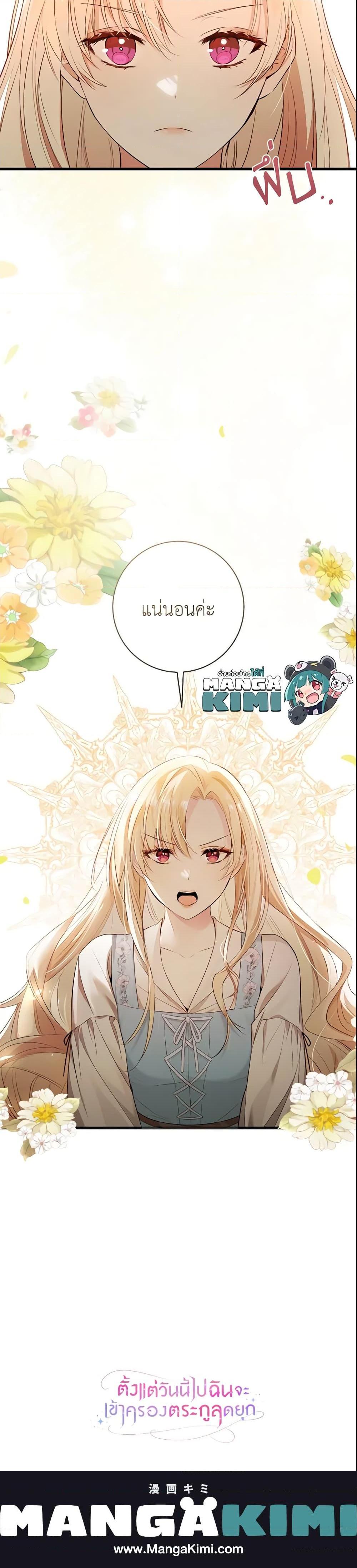 Manga-lc-com อ่านมังงะ อ่านการ์ตูน ออนไลน์ ฟรี I’ll Take the Dukedom From Today ตอนที่ 1 2 3 4 5 6 7 8 9 10 11 12 13 14 ฟรี ไม่มีโฆษณา Manga-lc - อ่าน มังงะ อ่าน การ์ตูน ออนไลน์ อ่านมังงะ ฟรี