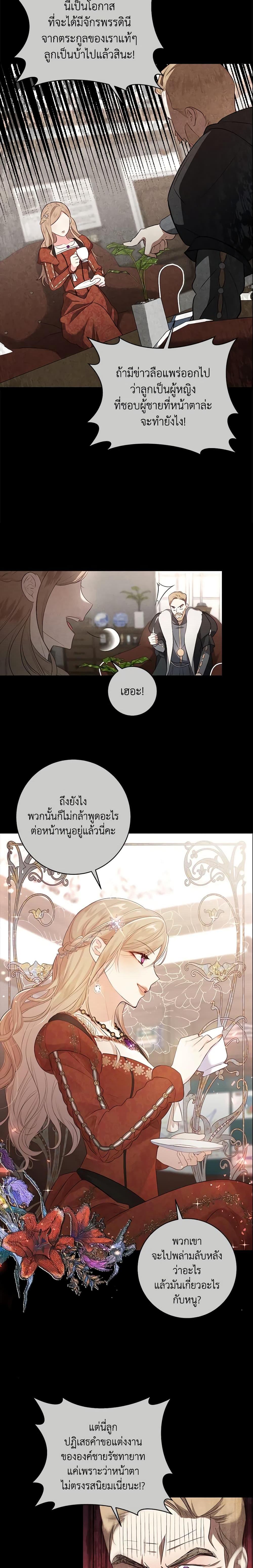 Manga-lc-com อ่านมังงะ อ่านการ์ตูน ออนไลน์ ฟรี I’ll Take the Dukedom From Today ตอนที่ 1 2 3 4 5 6 7 8 9 10 11 12 13 14 ฟรี ไม่มีโฆษณา Manga-lc - อ่าน มังงะ อ่าน การ์ตูน ออนไลน์ อ่านมังงะ ฟรี