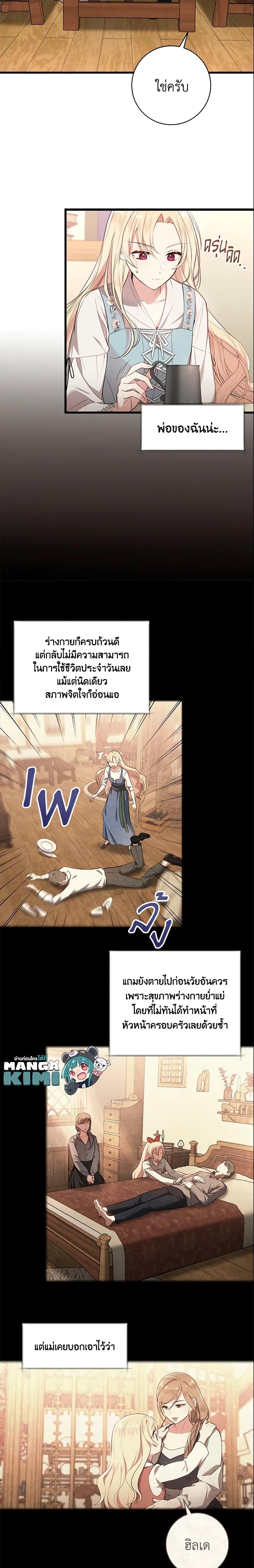 Manga-lc-com อ่านมังงะ อ่านการ์ตูน ออนไลน์ ฟรี I’ll Take the Dukedom From Today ตอนที่ 1 2 3 4 5 6 7 8 9 10 11 12 13 14 ฟรี ไม่มีโฆษณา Manga-lc - อ่าน มังงะ อ่าน การ์ตูน ออนไลน์ อ่านมังงะ ฟรี