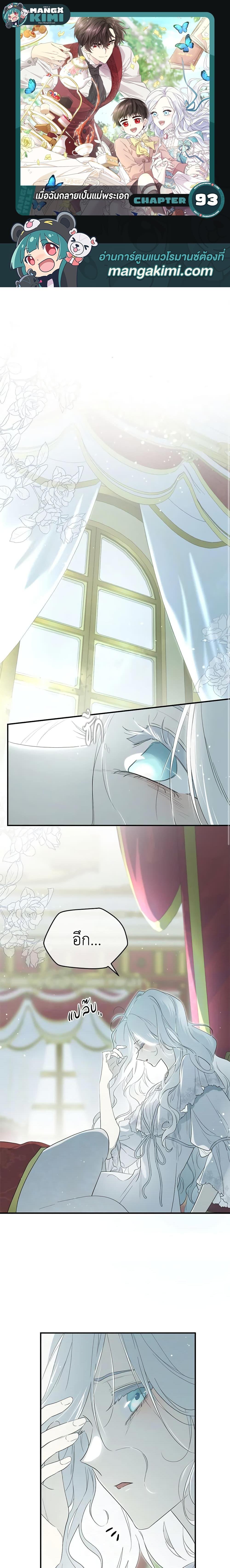 Manga-lc-com อ่านมังงะ อ่านการ์ตูน ออนไลน์ ฟรี I Became the Male Lead’s Stepmother ตอนที่ 1 2 3 4 5 6 7 8 9 10 11 12 13 14 ฟรี ไม่มีโฆษณา Manga-lc - อ่าน มังงะ อ่าน การ์ตูน ออนไลน์ อ่านมังงะ ฟรี