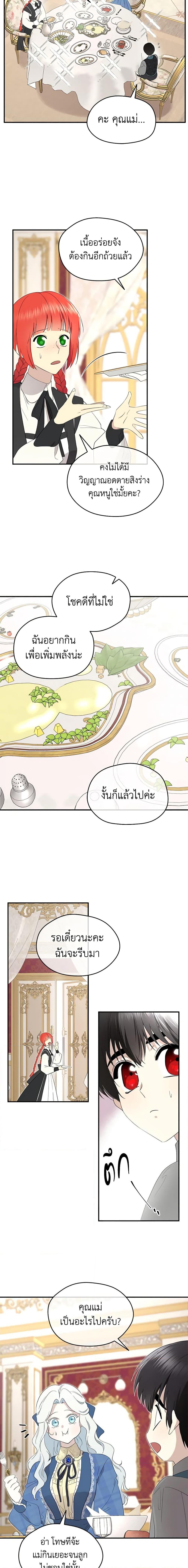 Manga-lc-com อ่านมังงะ อ่านการ์ตูน ออนไลน์ ฟรี I Became the Male Lead’s Stepmother ตอนที่ 1 2 3 4 5 6 7 8 9 10 11 12 13 14 ฟรี ไม่มีโฆษณา Manga-lc - อ่าน มังงะ อ่าน การ์ตูน ออนไลน์ อ่านมังงะ ฟรี