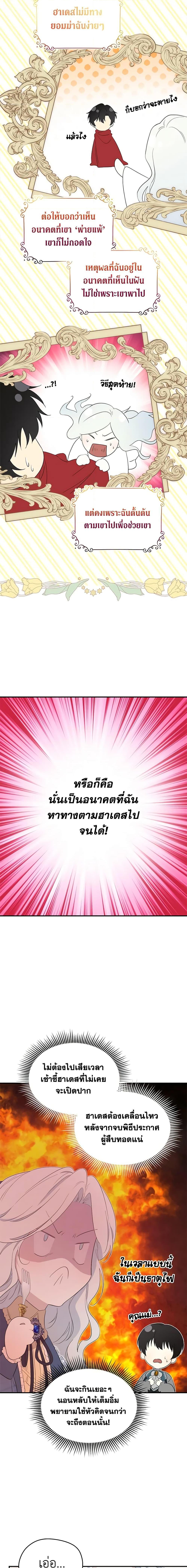 Manga-lc-com อ่านมังงะ อ่านการ์ตูน ออนไลน์ ฟรี I Became the Male Lead’s Stepmother ตอนที่ 1 2 3 4 5 6 7 8 9 10 11 12 13 14 ฟรี ไม่มีโฆษณา Manga-lc - อ่าน มังงะ อ่าน การ์ตูน ออนไลน์ อ่านมังงะ ฟรี