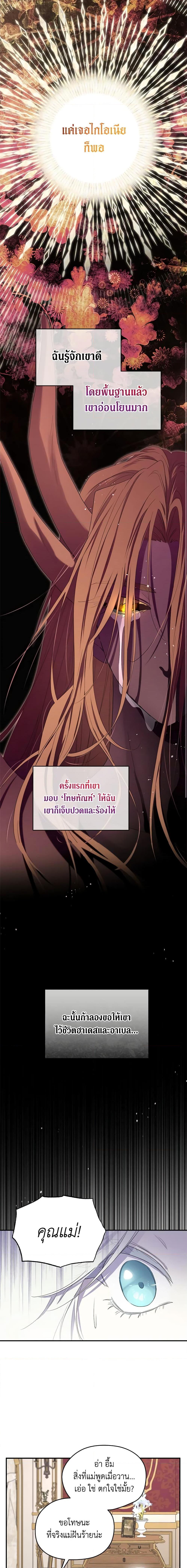 Manga-lc-com อ่านมังงะ อ่านการ์ตูน ออนไลน์ ฟรี I Became the Male Lead’s Stepmother ตอนที่ 1 2 3 4 5 6 7 8 9 10 11 12 13 14 ฟรี ไม่มีโฆษณา Manga-lc - อ่าน มังงะ อ่าน การ์ตูน ออนไลน์ อ่านมังงะ ฟรี