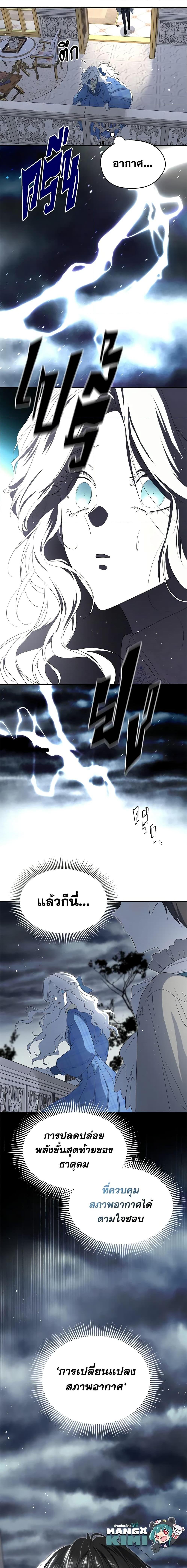 Manga-lc-com อ่านมังงะ อ่านการ์ตูน ออนไลน์ ฟรี I Became the Male Lead’s Stepmother ตอนที่ 1 2 3 4 5 6 7 8 9 10 11 12 13 14 ฟรี ไม่มีโฆษณา Manga-lc - อ่าน มังงะ อ่าน การ์ตูน ออนไลน์ อ่านมังงะ ฟรี