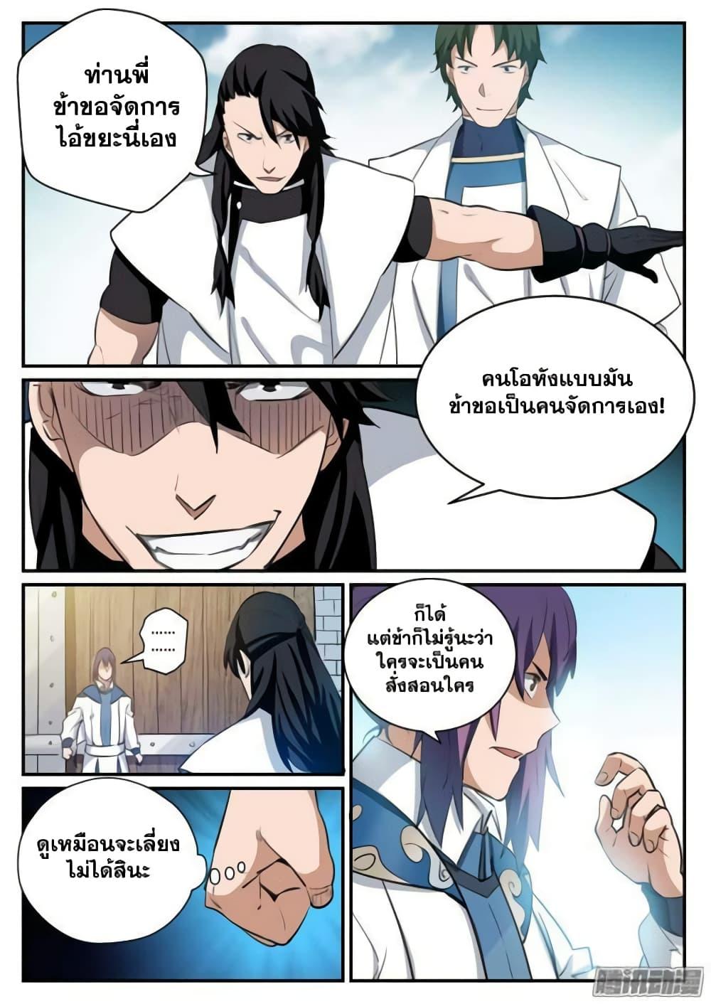 Manga-lc-com อ่านมังงะ อ่านการ์ตูน ออนไลน์ ฟรี Bailian Chengshen ตอนที่ 1 2 3 4 5 6 7 8 9 10 11 12 13 14 ฟรี ไม่มีโฆษณา Manga-lc - อ่าน มังงะ อ่าน การ์ตูน ออนไลน์ อ่านมังงะ ฟรี