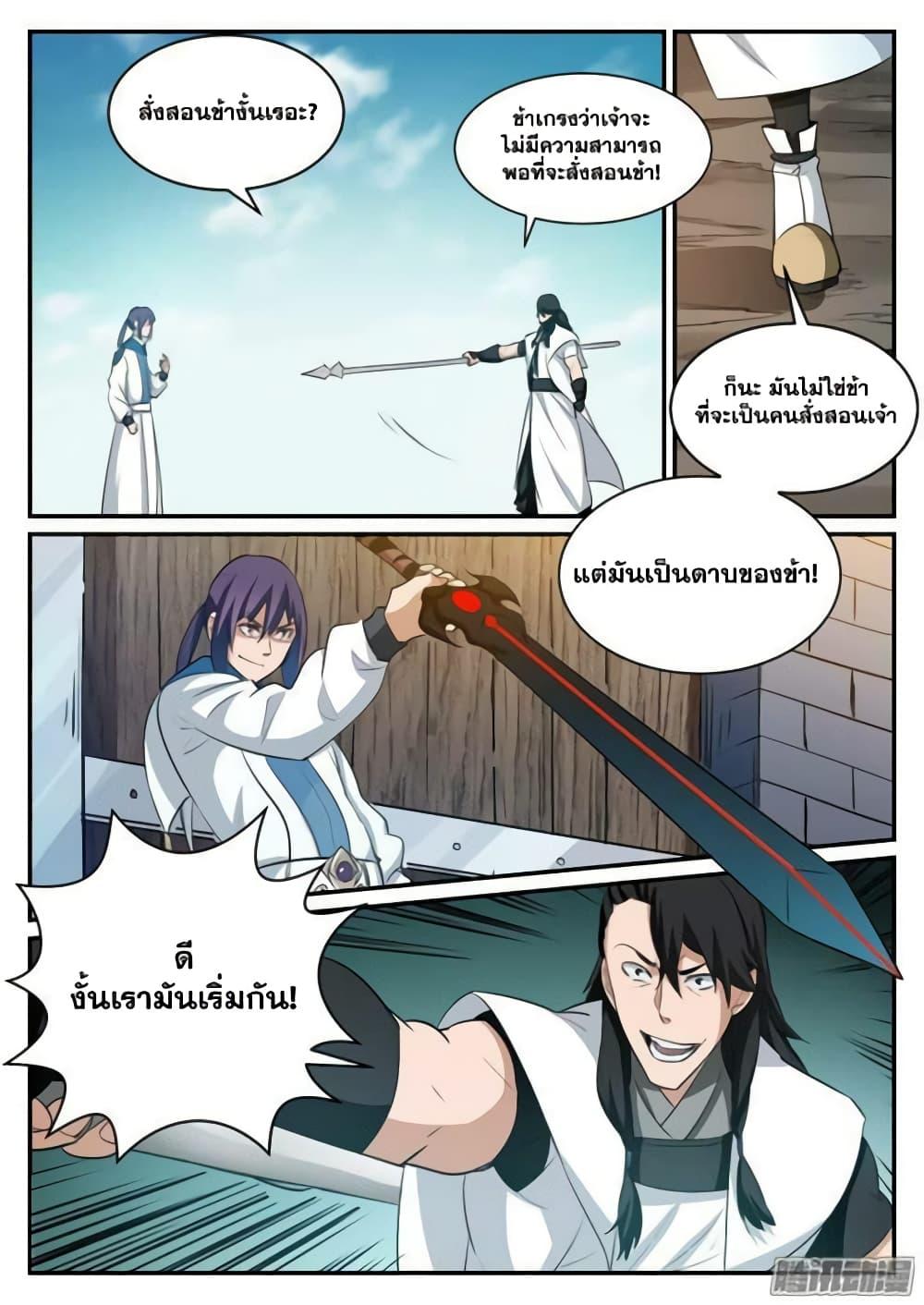 Manga-lc-com อ่านมังงะ อ่านการ์ตูน ออนไลน์ ฟรี Bailian Chengshen ตอนที่ 1 2 3 4 5 6 7 8 9 10 11 12 13 14 ฟรี ไม่มีโฆษณา Manga-lc - อ่าน มังงะ อ่าน การ์ตูน ออนไลน์ อ่านมังงะ ฟรี
