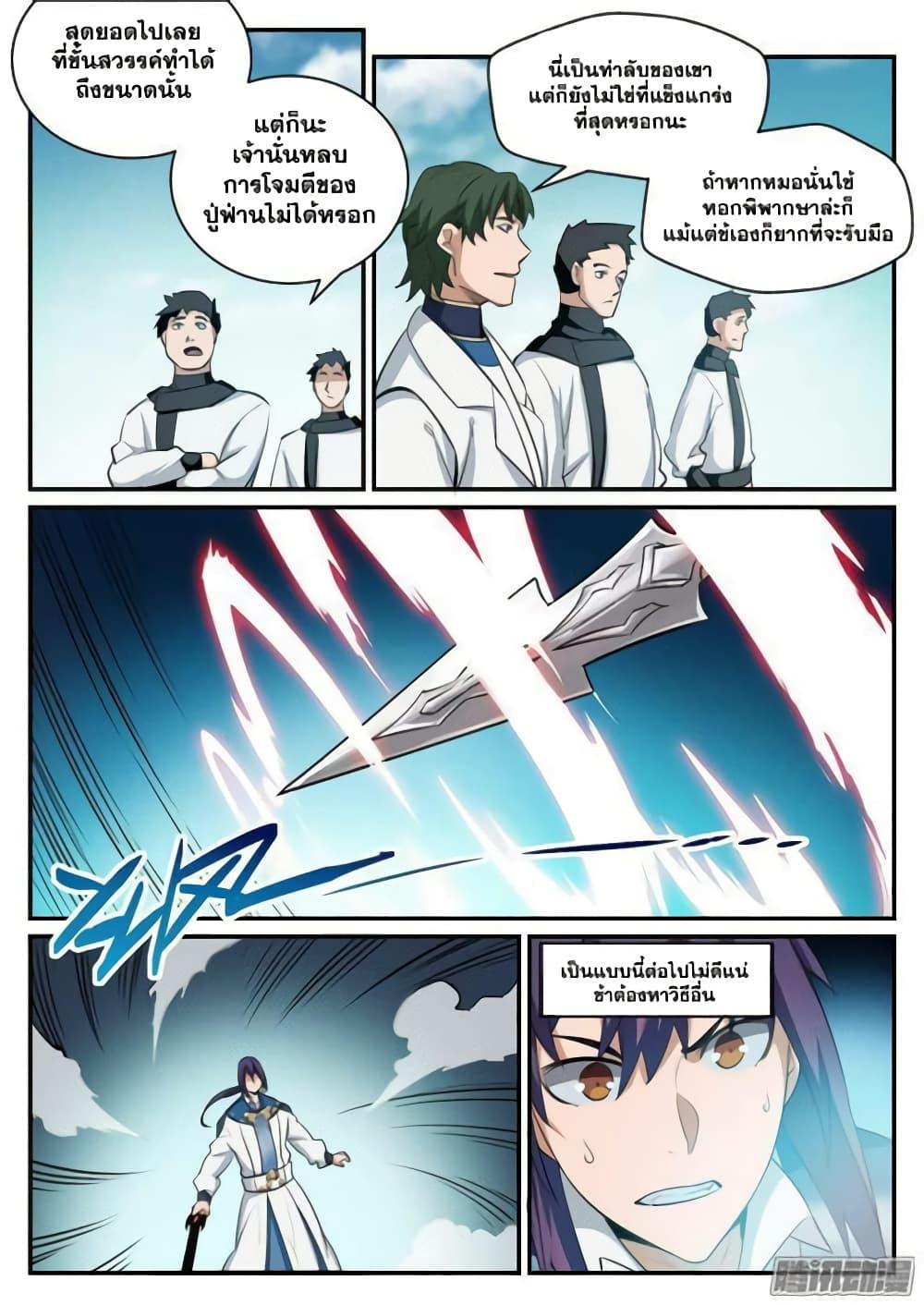 Manga-lc-com อ่านมังงะ อ่านการ์ตูน ออนไลน์ ฟรี Bailian Chengshen ตอนที่ 1 2 3 4 5 6 7 8 9 10 11 12 13 14 ฟรี ไม่มีโฆษณา Manga-lc - อ่าน มังงะ อ่าน การ์ตูน ออนไลน์ อ่านมังงะ ฟรี