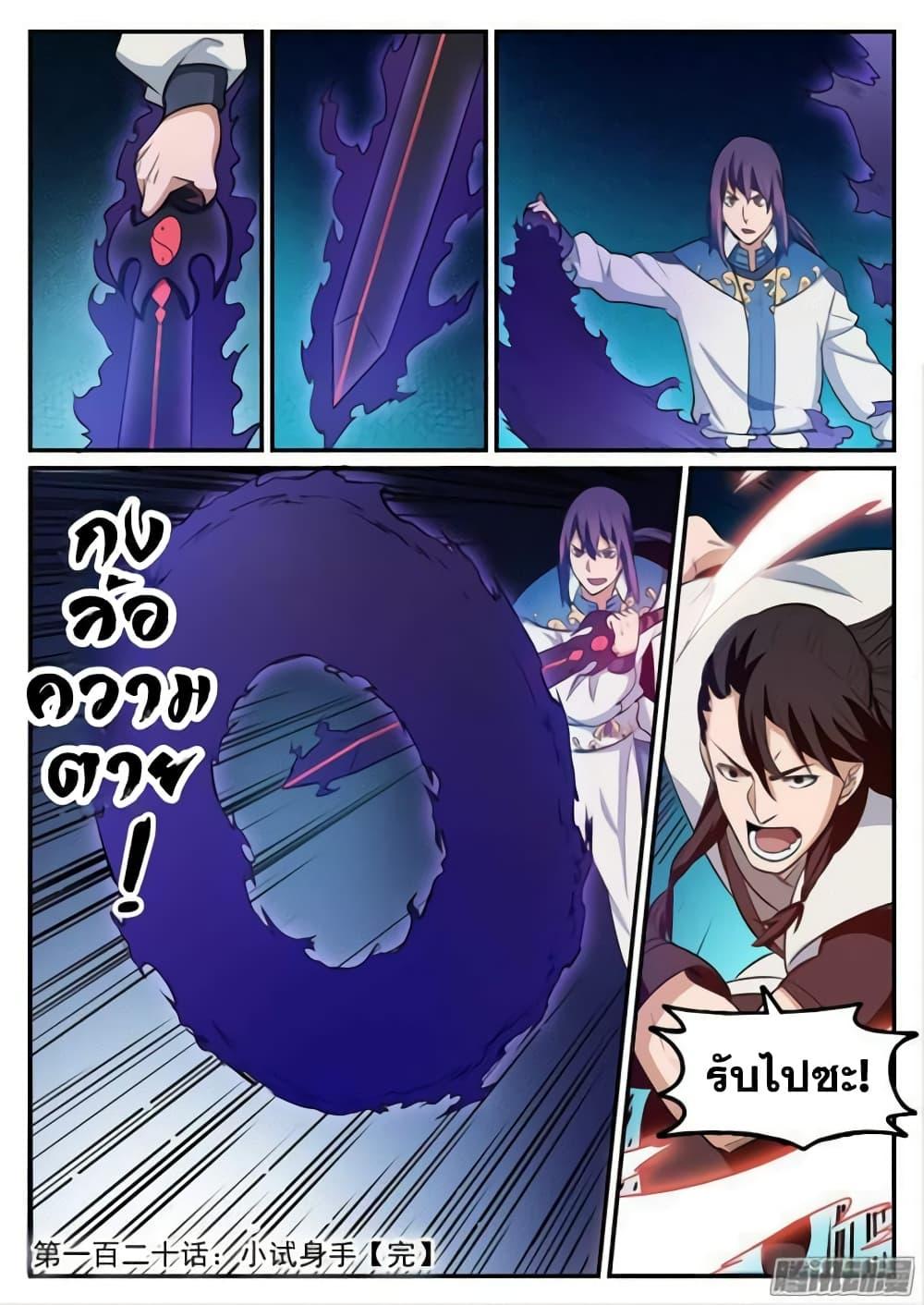 Manga-lc-com อ่านมังงะ อ่านการ์ตูน ออนไลน์ ฟรี Bailian Chengshen ตอนที่ 1 2 3 4 5 6 7 8 9 10 11 12 13 14 ฟรี ไม่มีโฆษณา Manga-lc - อ่าน มังงะ อ่าน การ์ตูน ออนไลน์ อ่านมังงะ ฟรี