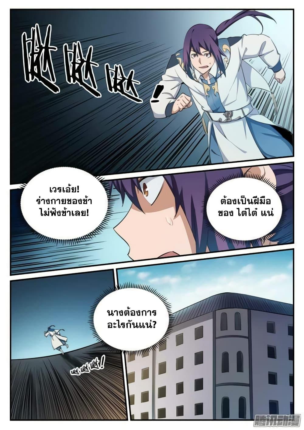 Manga-lc-com อ่านมังงะ อ่านการ์ตูน ออนไลน์ ฟรี Bailian Chengshen ตอนที่ 1 2 3 4 5 6 7 8 9 10 11 12 13 14 ฟรี ไม่มีโฆษณา Manga-lc - อ่าน มังงะ อ่าน การ์ตูน ออนไลน์ อ่านมังงะ ฟรี