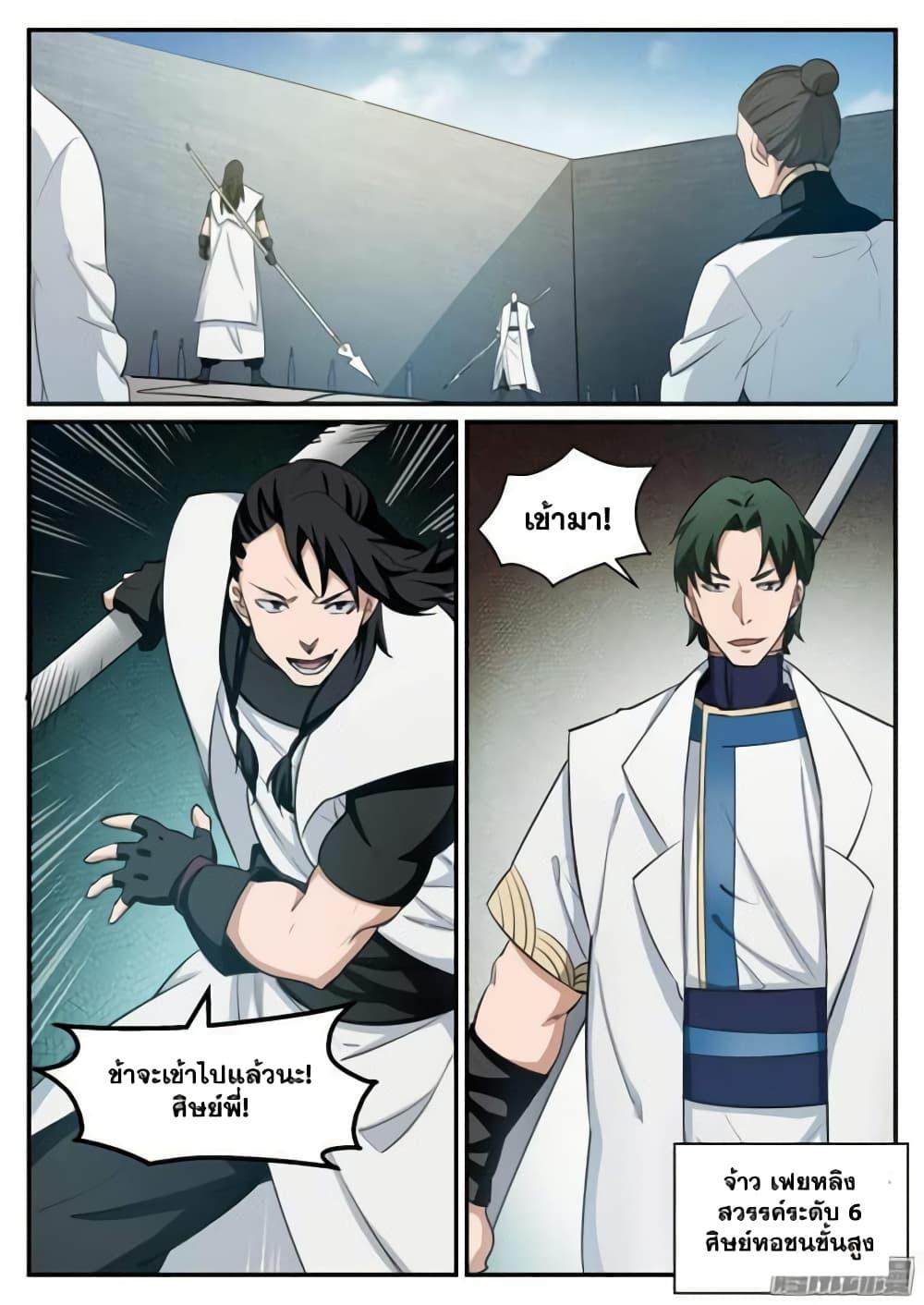 Manga-lc-com อ่านมังงะ อ่านการ์ตูน ออนไลน์ ฟรี Bailian Chengshen ตอนที่ 1 2 3 4 5 6 7 8 9 10 11 12 13 14 ฟรี ไม่มีโฆษณา Manga-lc - อ่าน มังงะ อ่าน การ์ตูน ออนไลน์ อ่านมังงะ ฟรี