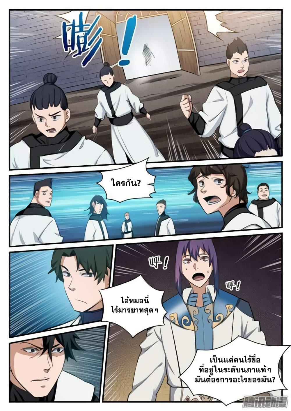 Manga-lc-com อ่านมังงะ อ่านการ์ตูน ออนไลน์ ฟรี Bailian Chengshen ตอนที่ 1 2 3 4 5 6 7 8 9 10 11 12 13 14 ฟรี ไม่มีโฆษณา Manga-lc - อ่าน มังงะ อ่าน การ์ตูน ออนไลน์ อ่านมังงะ ฟรี