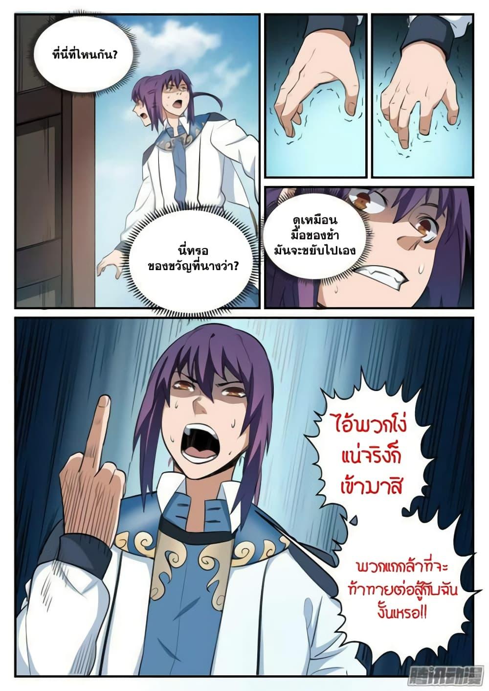 Manga-lc-com อ่านมังงะ อ่านการ์ตูน ออนไลน์ ฟรี Bailian Chengshen ตอนที่ 1 2 3 4 5 6 7 8 9 10 11 12 13 14 ฟรี ไม่มีโฆษณา Manga-lc - อ่าน มังงะ อ่าน การ์ตูน ออนไลน์ อ่านมังงะ ฟรี