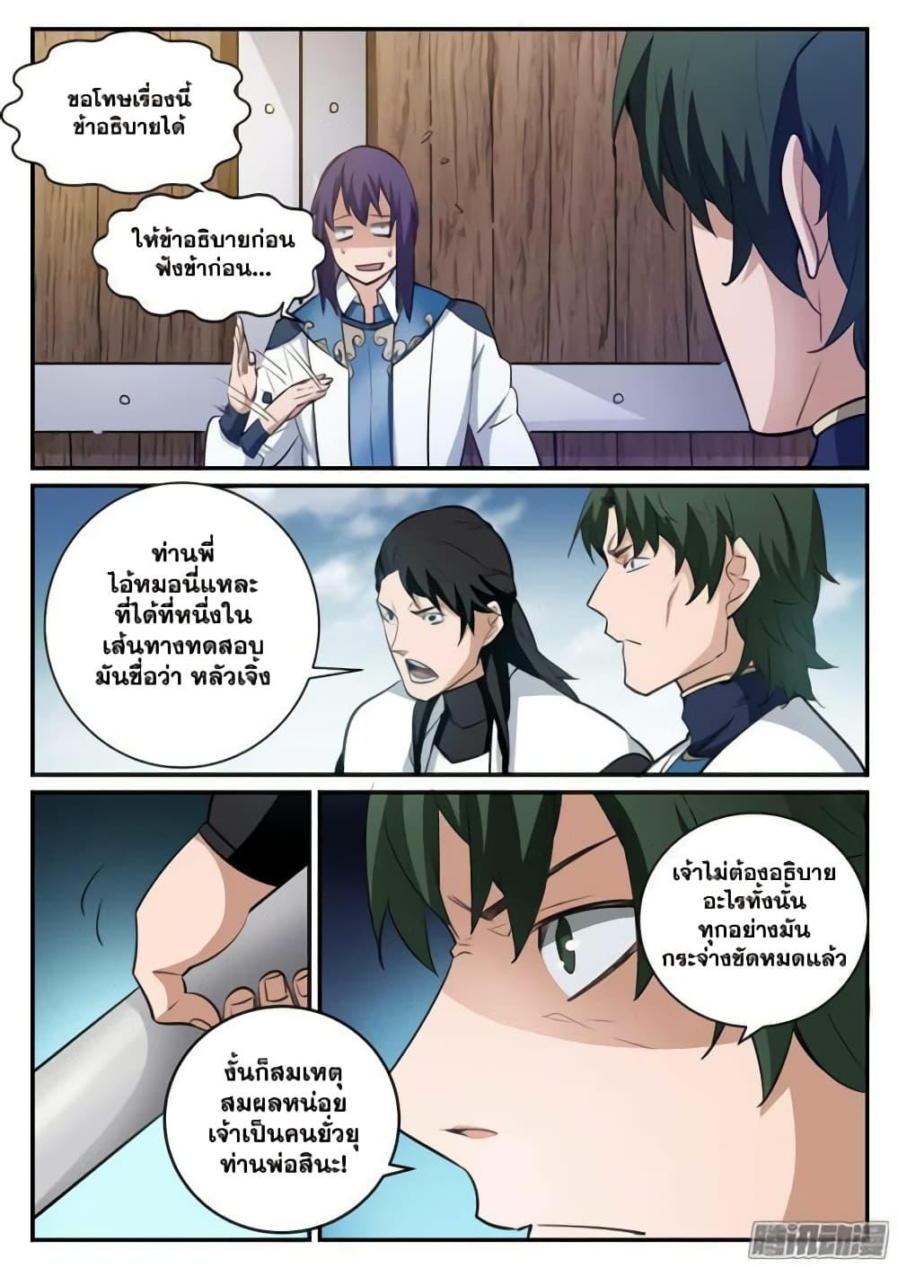 Manga-lc-com อ่านมังงะ อ่านการ์ตูน ออนไลน์ ฟรี Bailian Chengshen ตอนที่ 1 2 3 4 5 6 7 8 9 10 11 12 13 14 ฟรี ไม่มีโฆษณา Manga-lc - อ่าน มังงะ อ่าน การ์ตูน ออนไลน์ อ่านมังงะ ฟรี