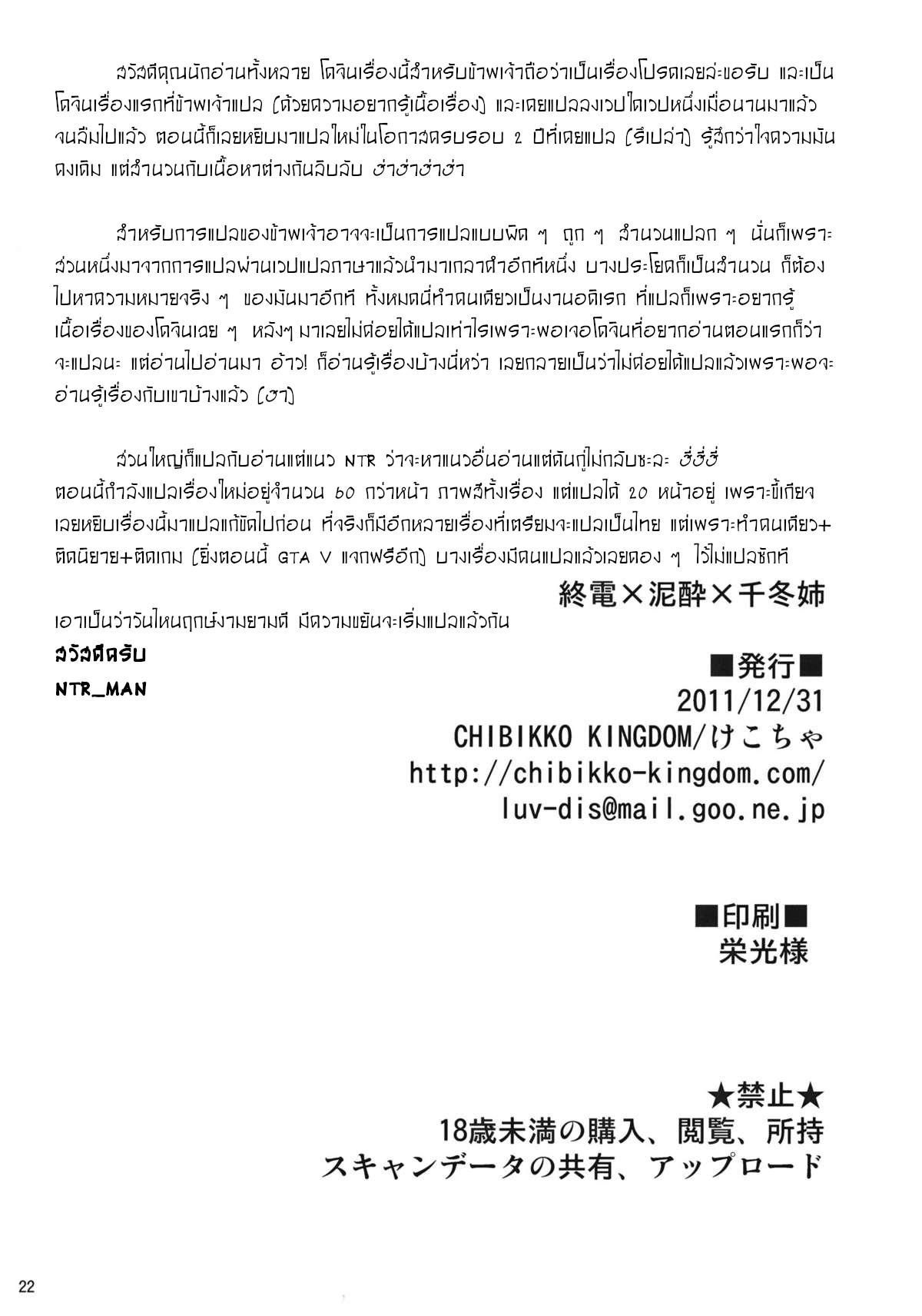 Doujin-Lc- อ่าน โดจิน มังฮวา เกาหลี ญี่ปุ่น จีน แปลไทย โอกาสมาต้องคว้าไว้ [CHIBIKKO KINGDOM] Last Train x Dead Drunk x Big Sis Chifuyu (Infinite Stratos) ตอนที่ 1 2 3 4 5 6 7 8 9 10 11 12 13 14 ฟรี ไม่มีโฆษณา อ่าน โดจิน Manhwa เกาหลี ญี่ปุ่น จีน เรามีครบ คัดมาให้เน้นๆ โดจิน 18+ รับประกันความฟินโดย  Doujin Lc