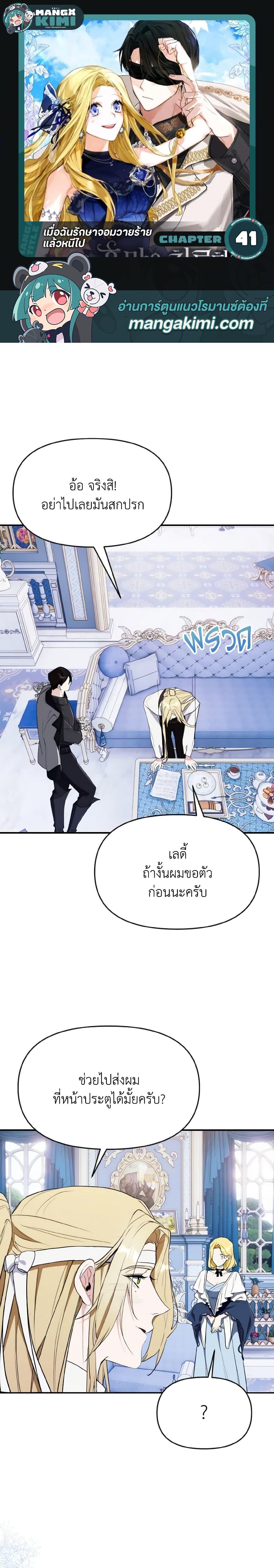 Manga-lc-com อ่านมังงะ อ่านการ์ตูน ออนไลน์ ฟรี I Treated The Mastermind And Ran Away ตอนที่ 1 2 3 4 5 6 7 8 9 10 11 12 13 14 ฟรี ไม่มีโฆษณา Manga-lc - อ่าน มังงะ อ่าน การ์ตูน ออนไลน์ อ่านมังงะ ฟรี