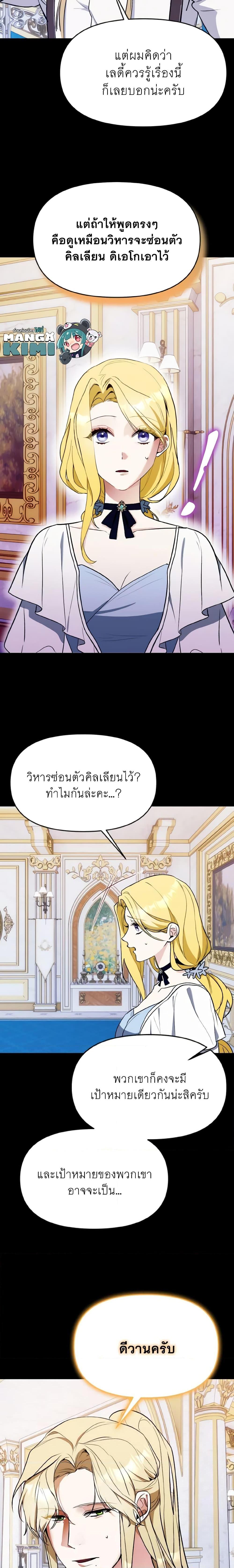 Manga-lc-com อ่านมังงะ อ่านการ์ตูน ออนไลน์ ฟรี I Treated The Mastermind And Ran Away ตอนที่ 1 2 3 4 5 6 7 8 9 10 11 12 13 14 ฟรี ไม่มีโฆษณา Manga-lc - อ่าน มังงะ อ่าน การ์ตูน ออนไลน์ อ่านมังงะ ฟรี