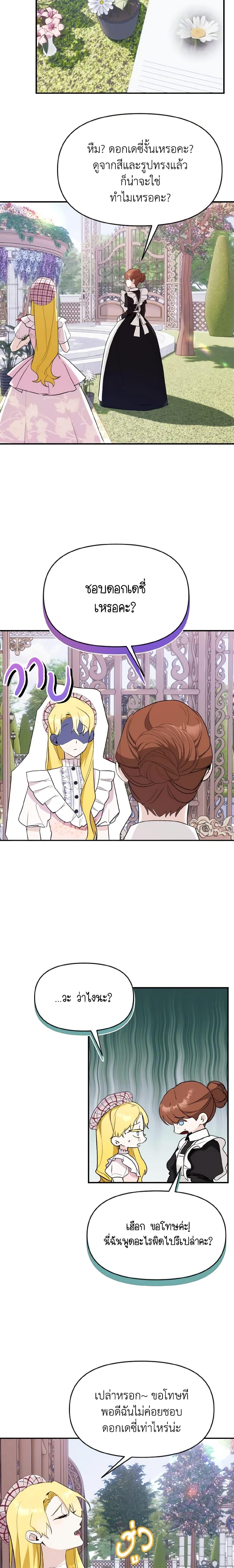 Manga-lc-com อ่านมังงะ อ่านการ์ตูน ออนไลน์ ฟรี I Treated The Mastermind And Ran Away ตอนที่ 1 2 3 4 5 6 7 8 9 10 11 12 13 14 ฟรี ไม่มีโฆษณา Manga-lc - อ่าน มังงะ อ่าน การ์ตูน ออนไลน์ อ่านมังงะ ฟรี