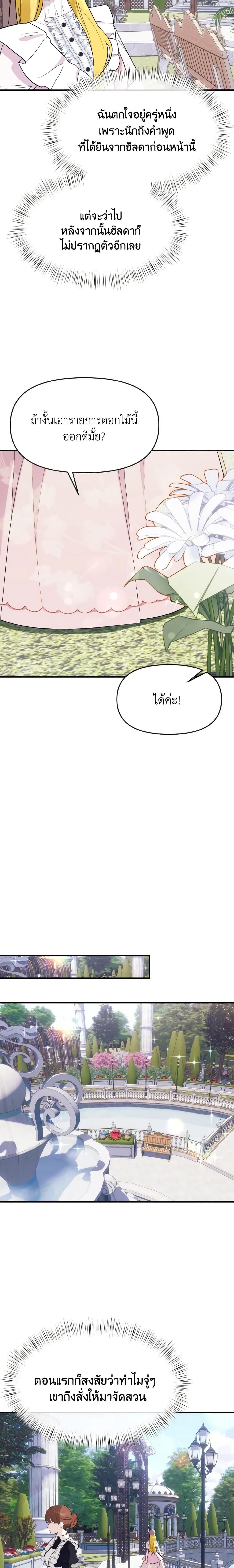 Manga-lc-com อ่านมังงะ อ่านการ์ตูน ออนไลน์ ฟรี I Treated The Mastermind And Ran Away ตอนที่ 1 2 3 4 5 6 7 8 9 10 11 12 13 14 ฟรี ไม่มีโฆษณา Manga-lc - อ่าน มังงะ อ่าน การ์ตูน ออนไลน์ อ่านมังงะ ฟรี