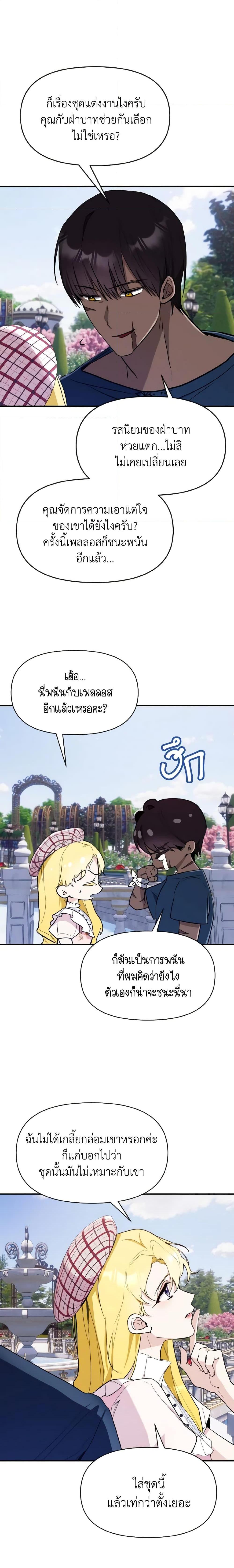 Manga-lc-com อ่านมังงะ อ่านการ์ตูน ออนไลน์ ฟรี I Treated The Mastermind And Ran Away ตอนที่ 1 2 3 4 5 6 7 8 9 10 11 12 13 14 ฟรี ไม่มีโฆษณา Manga-lc - อ่าน มังงะ อ่าน การ์ตูน ออนไลน์ อ่านมังงะ ฟรี