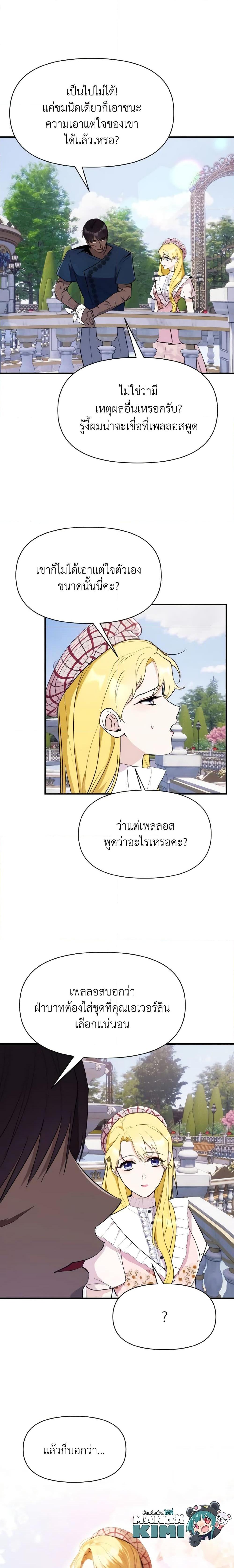 Manga-lc-com อ่านมังงะ อ่านการ์ตูน ออนไลน์ ฟรี I Treated The Mastermind And Ran Away ตอนที่ 1 2 3 4 5 6 7 8 9 10 11 12 13 14 ฟรี ไม่มีโฆษณา Manga-lc - อ่าน มังงะ อ่าน การ์ตูน ออนไลน์ อ่านมังงะ ฟรี