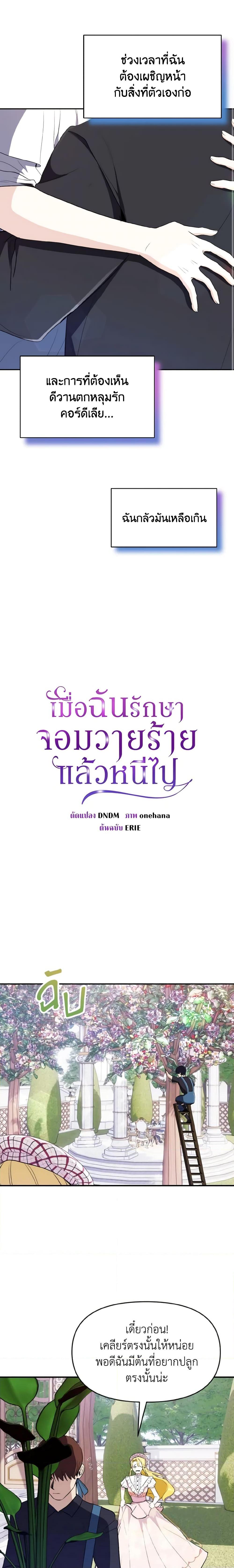 Manga-lc-com อ่านมังงะ อ่านการ์ตูน ออนไลน์ ฟรี I Treated The Mastermind And Ran Away ตอนที่ 1 2 3 4 5 6 7 8 9 10 11 12 13 14 ฟรี ไม่มีโฆษณา Manga-lc - อ่าน มังงะ อ่าน การ์ตูน ออนไลน์ อ่านมังงะ ฟรี