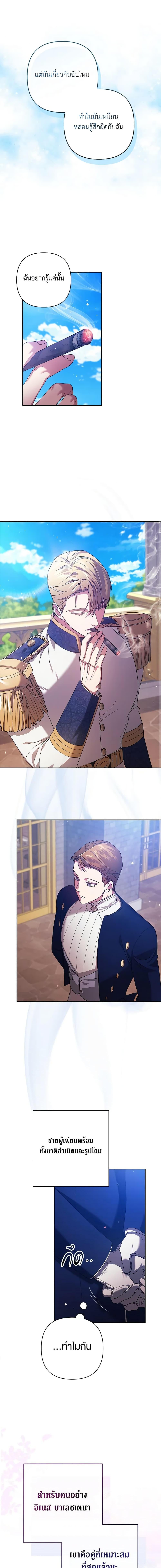 Manga-lc-com อ่านมังงะ อ่านการ์ตูน ออนไลน์ ฟรี The Broken Ring – This Marriage Will Fail Anyway ตอนที่ 1 2 3 4 5 6 7 8 9 10 11 12 13 14 ฟรี ไม่มีโฆษณา Manga-lc - อ่าน มังงะ อ่าน การ์ตูน ออนไลน์ อ่านมังงะ ฟรี