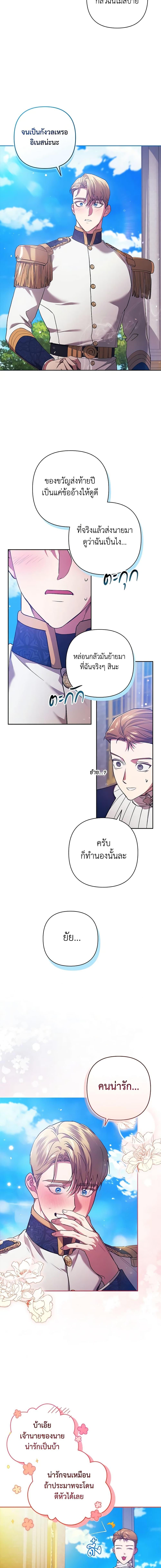 Manga-lc-com อ่านมังงะ อ่านการ์ตูน ออนไลน์ ฟรี The Broken Ring – This Marriage Will Fail Anyway ตอนที่ 1 2 3 4 5 6 7 8 9 10 11 12 13 14 ฟรี ไม่มีโฆษณา Manga-lc - อ่าน มังงะ อ่าน การ์ตูน ออนไลน์ อ่านมังงะ ฟรี