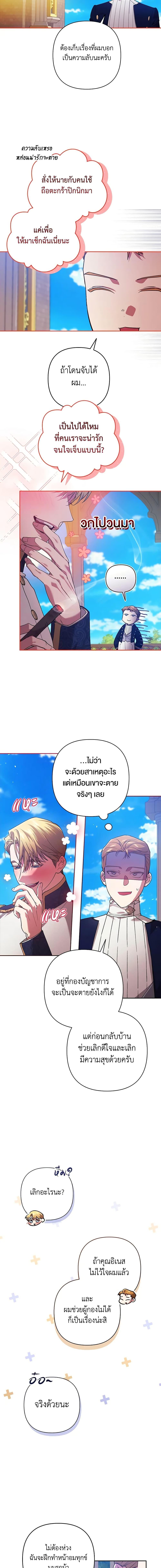 Manga-lc-com อ่านมังงะ อ่านการ์ตูน ออนไลน์ ฟรี The Broken Ring – This Marriage Will Fail Anyway ตอนที่ 1 2 3 4 5 6 7 8 9 10 11 12 13 14 ฟรี ไม่มีโฆษณา Manga-lc - อ่าน มังงะ อ่าน การ์ตูน ออนไลน์ อ่านมังงะ ฟรี