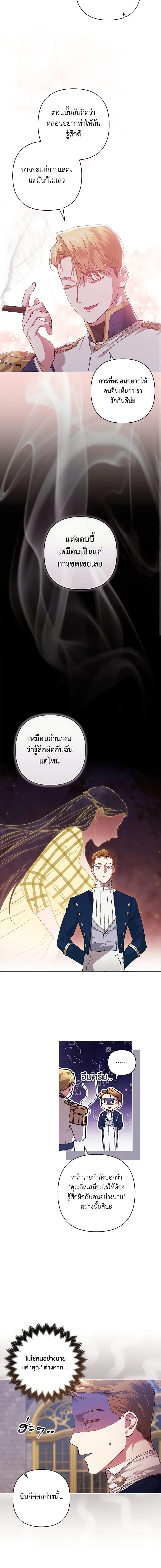 Manga-lc-com อ่านมังงะ อ่านการ์ตูน ออนไลน์ ฟรี The Broken Ring – This Marriage Will Fail Anyway ตอนที่ 1 2 3 4 5 6 7 8 9 10 11 12 13 14 ฟรี ไม่มีโฆษณา Manga-lc - อ่าน มังงะ อ่าน การ์ตูน ออนไลน์ อ่านมังงะ ฟรี