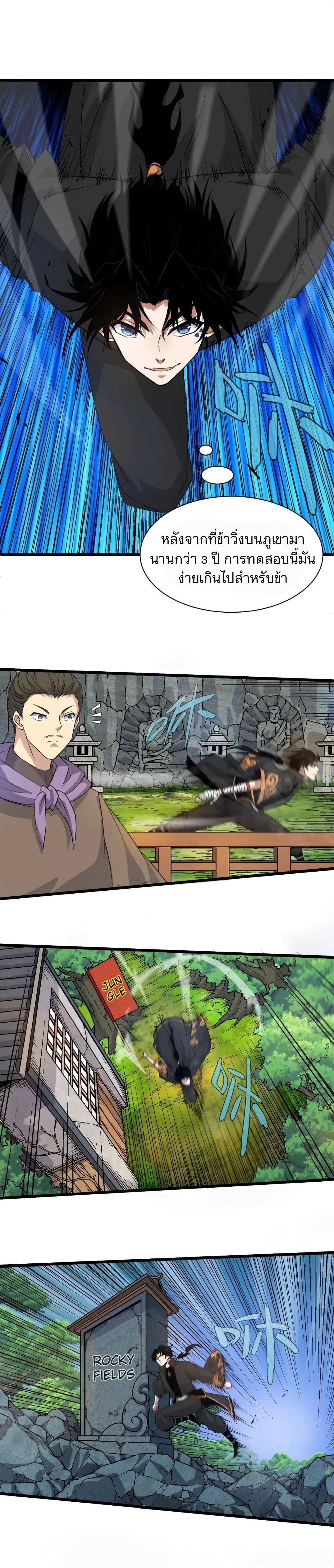 Manga-lc-com อ่านมังงะ อ่านการ์ตูน ออนไลน์ ฟรี Return of the Youngest Grandmaster ตอนที่ 1 2 3 4 5 6 7 8 9 10 11 12 13 14 ฟรี ไม่มีโฆษณา Manga-lc - อ่าน มังงะ อ่าน การ์ตูน ออนไลน์ อ่านมังงะ ฟรี