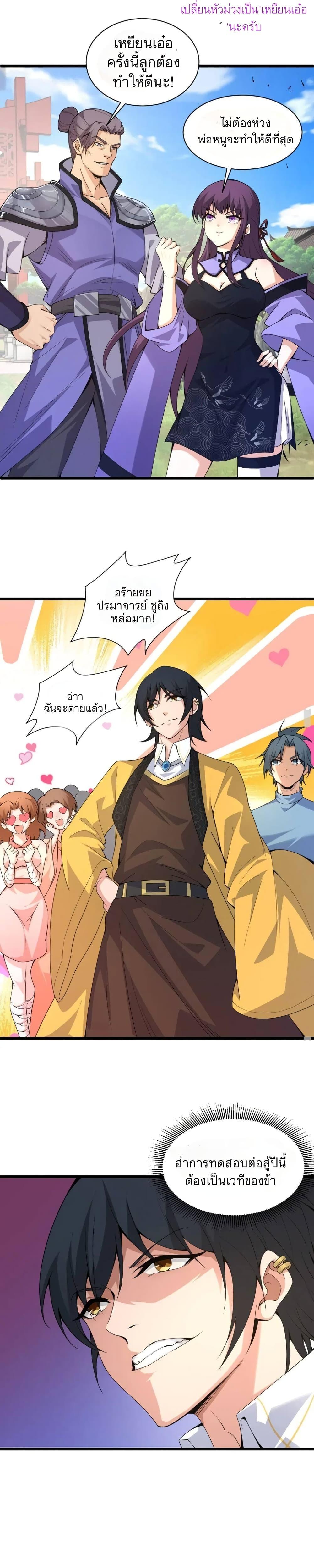Manga-lc-com อ่านมังงะ อ่านการ์ตูน ออนไลน์ ฟรี Return of the Youngest Grandmaster ตอนที่ 1 2 3 4 5 6 7 8 9 10 11 12 13 14 ฟรี ไม่มีโฆษณา Manga-lc - อ่าน มังงะ อ่าน การ์ตูน ออนไลน์ อ่านมังงะ ฟรี
