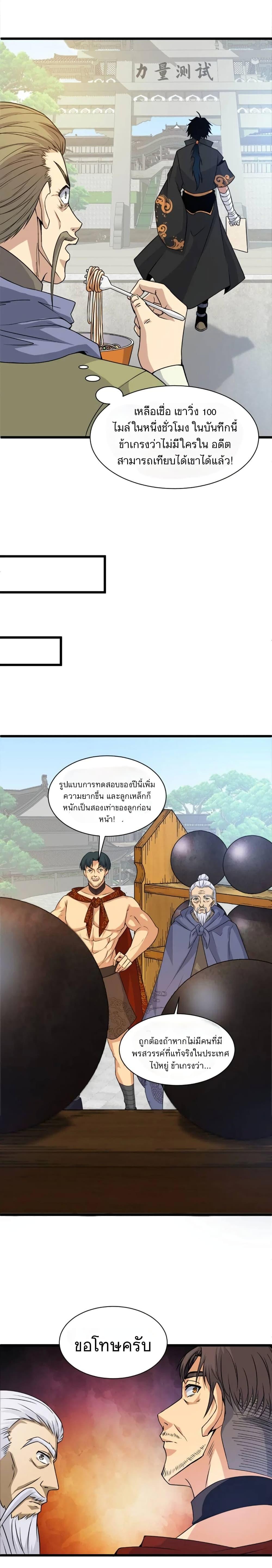 Manga-lc-com อ่านมังงะ อ่านการ์ตูน ออนไลน์ ฟรี Return of the Youngest Grandmaster ตอนที่ 1 2 3 4 5 6 7 8 9 10 11 12 13 14 ฟรี ไม่มีโฆษณา Manga-lc - อ่าน มังงะ อ่าน การ์ตูน ออนไลน์ อ่านมังงะ ฟรี