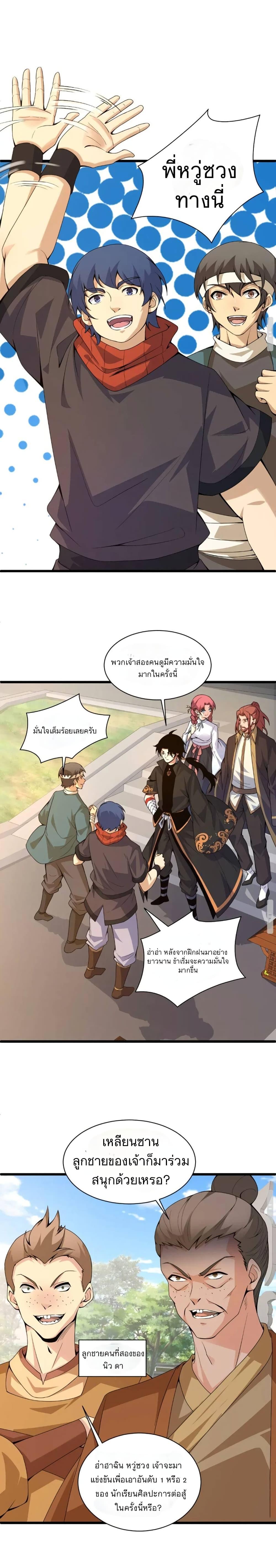 Manga-lc-com อ่านมังงะ อ่านการ์ตูน ออนไลน์ ฟรี Return of the Youngest Grandmaster ตอนที่ 1 2 3 4 5 6 7 8 9 10 11 12 13 14 ฟรี ไม่มีโฆษณา Manga-lc - อ่าน มังงะ อ่าน การ์ตูน ออนไลน์ อ่านมังงะ ฟรี