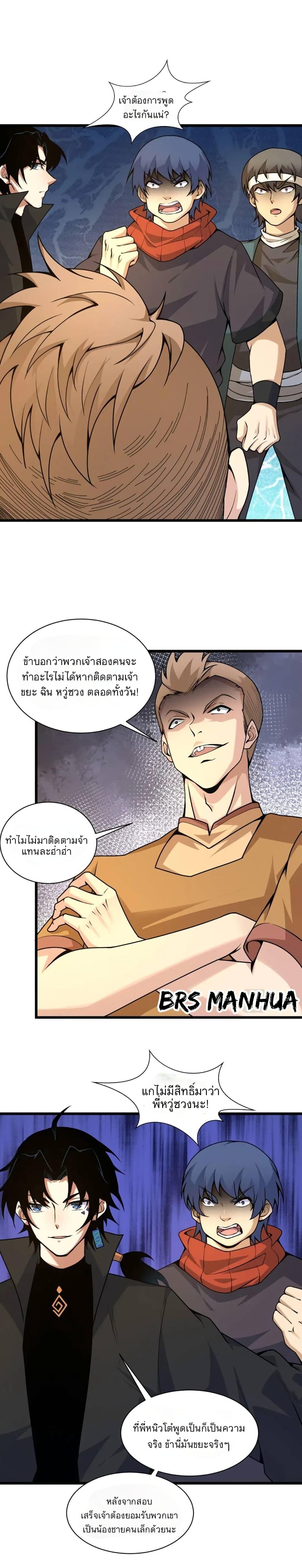 Manga-lc-com อ่านมังงะ อ่านการ์ตูน ออนไลน์ ฟรี Return of the Youngest Grandmaster ตอนที่ 1 2 3 4 5 6 7 8 9 10 11 12 13 14 ฟรี ไม่มีโฆษณา Manga-lc - อ่าน มังงะ อ่าน การ์ตูน ออนไลน์ อ่านมังงะ ฟรี