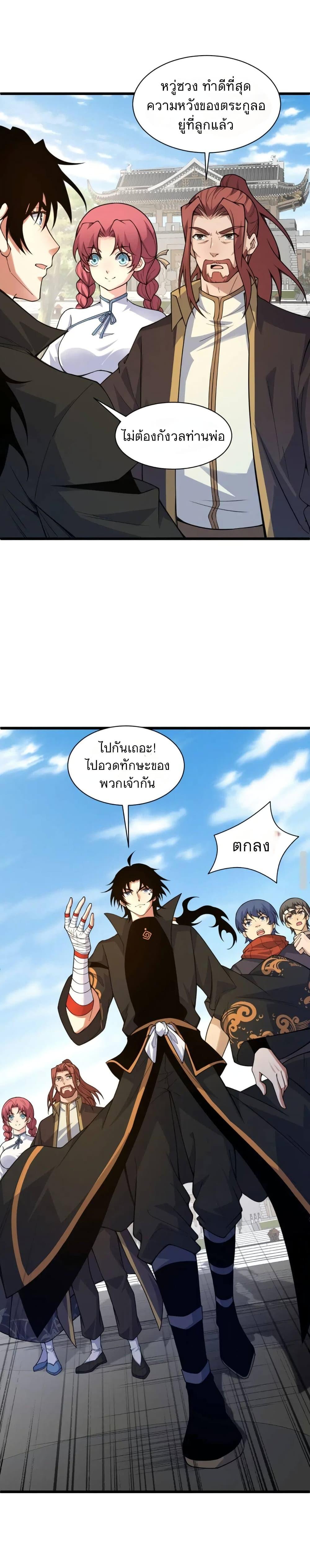 Manga-lc-com อ่านมังงะ อ่านการ์ตูน ออนไลน์ ฟรี Return of the Youngest Grandmaster ตอนที่ 1 2 3 4 5 6 7 8 9 10 11 12 13 14 ฟรี ไม่มีโฆษณา Manga-lc - อ่าน มังงะ อ่าน การ์ตูน ออนไลน์ อ่านมังงะ ฟรี