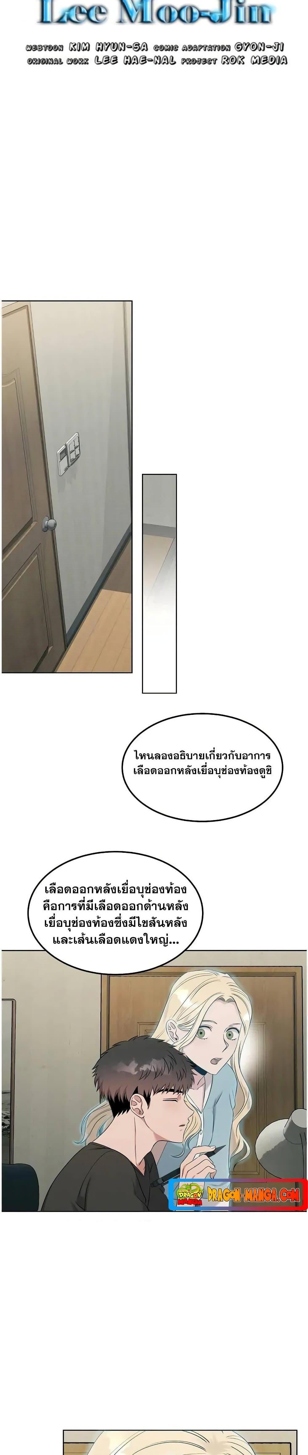 Manga-lc-com อ่านมังงะ อ่านการ์ตูน ออนไลน์ ฟรี Genius Doctor Lee Moo-jin ตอนที่ 1 2 3 4 5 6 7 8 9 10 11 12 13 14 ฟรี ไม่มีโฆษณา Manga-lc - อ่าน มังงะ อ่าน การ์ตูน ออนไลน์ อ่านมังงะ ฟรี