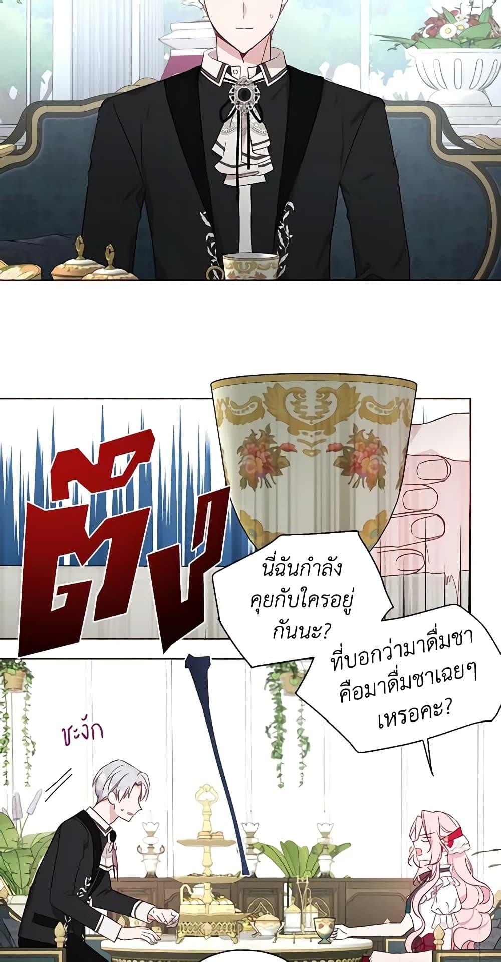 Manga-lc-com อ่านมังงะ อ่านการ์ตูน ออนไลน์ ฟรี Seduce the Villain’s Father ตอนที่ 1 2 3 4 5 6 7 8 9 10 11 12 13 14 ฟรี ไม่มีโฆษณา Manga-lc - อ่าน มังงะ อ่าน การ์ตูน ออนไลน์ อ่านมังงะ ฟรี