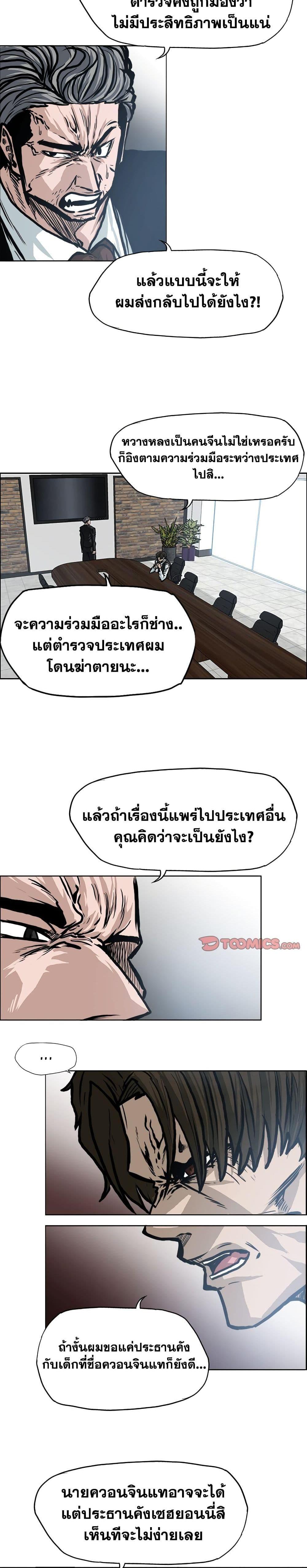 Manga-lc-com อ่านมังงะ อ่านการ์ตูน ออนไลน์ ฟรี Boss in School ตอนที่ 1 2 3 4 5 6 7 8 9 10 11 12 13 14 ฟรี ไม่มีโฆษณา Manga-lc - อ่าน มังงะ อ่าน การ์ตูน ออนไลน์ อ่านมังงะ ฟรี
