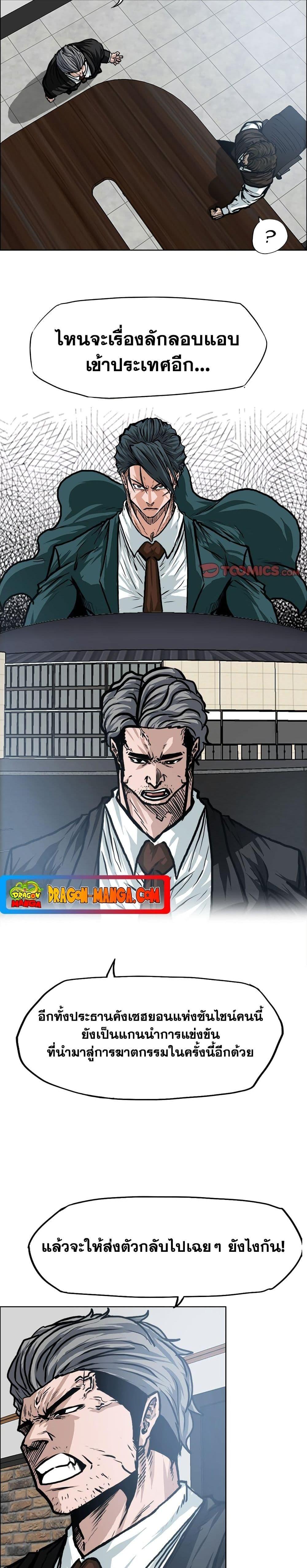 Manga-lc-com อ่านมังงะ อ่านการ์ตูน ออนไลน์ ฟรี Boss in School ตอนที่ 1 2 3 4 5 6 7 8 9 10 11 12 13 14 ฟรี ไม่มีโฆษณา Manga-lc - อ่าน มังงะ อ่าน การ์ตูน ออนไลน์ อ่านมังงะ ฟรี