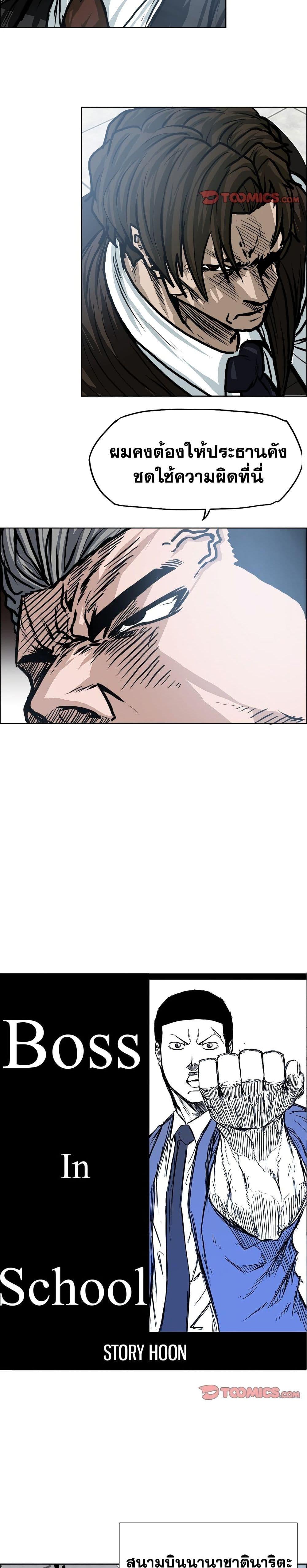 Manga-lc-com อ่านมังงะ อ่านการ์ตูน ออนไลน์ ฟรี Boss in School ตอนที่ 1 2 3 4 5 6 7 8 9 10 11 12 13 14 ฟรี ไม่มีโฆษณา Manga-lc - อ่าน มังงะ อ่าน การ์ตูน ออนไลน์ อ่านมังงะ ฟรี