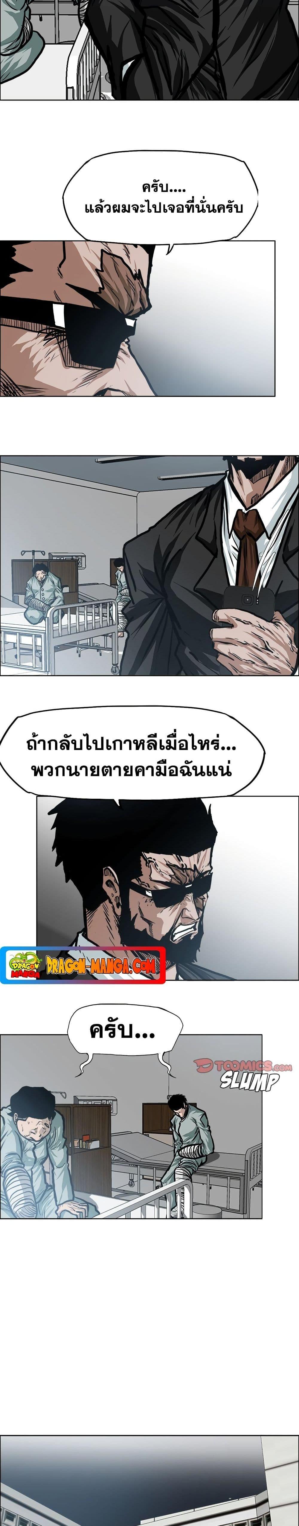 Manga-lc-com อ่านมังงะ อ่านการ์ตูน ออนไลน์ ฟรี Boss in School ตอนที่ 1 2 3 4 5 6 7 8 9 10 11 12 13 14 ฟรี ไม่มีโฆษณา Manga-lc - อ่าน มังงะ อ่าน การ์ตูน ออนไลน์ อ่านมังงะ ฟรี