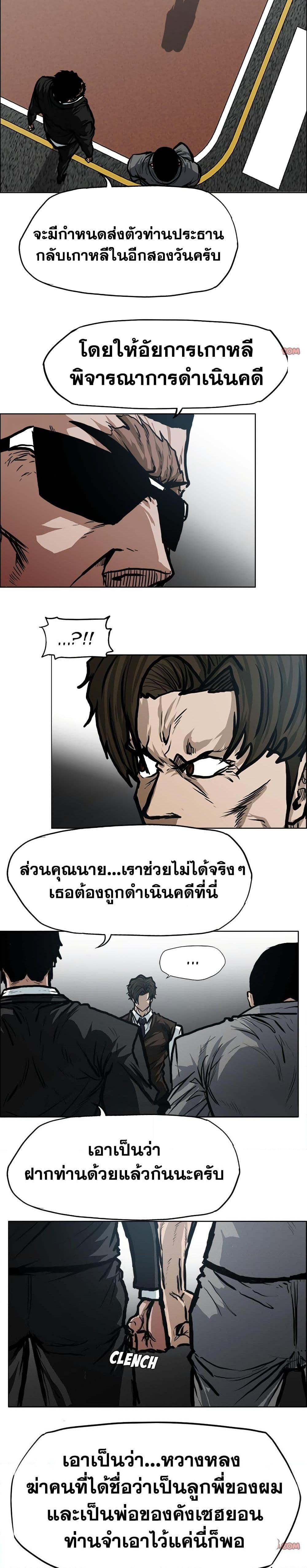 Manga-lc-com อ่านมังงะ อ่านการ์ตูน ออนไลน์ ฟรี Boss in School ตอนที่ 1 2 3 4 5 6 7 8 9 10 11 12 13 14 ฟรี ไม่มีโฆษณา Manga-lc - อ่าน มังงะ อ่าน การ์ตูน ออนไลน์ อ่านมังงะ ฟรี