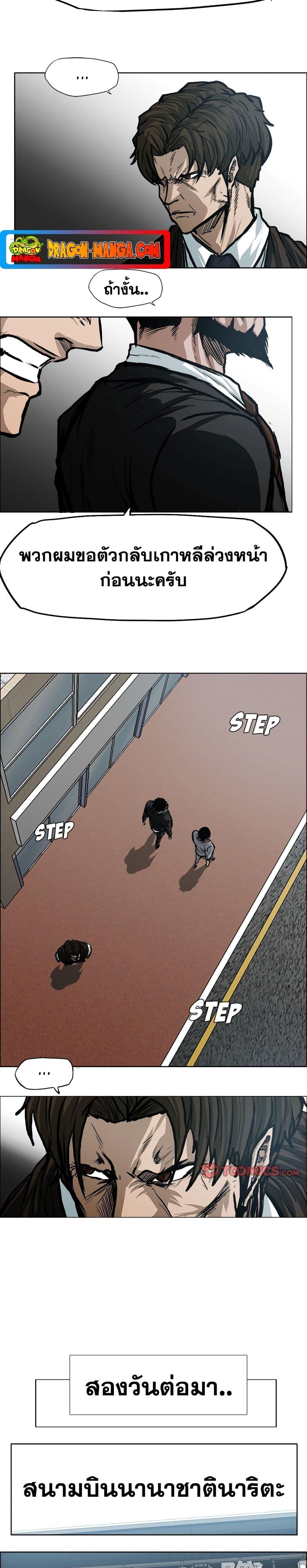 Manga-lc-com อ่านมังงะ อ่านการ์ตูน ออนไลน์ ฟรี Boss in School ตอนที่ 1 2 3 4 5 6 7 8 9 10 11 12 13 14 ฟรี ไม่มีโฆษณา Manga-lc - อ่าน มังงะ อ่าน การ์ตูน ออนไลน์ อ่านมังงะ ฟรี