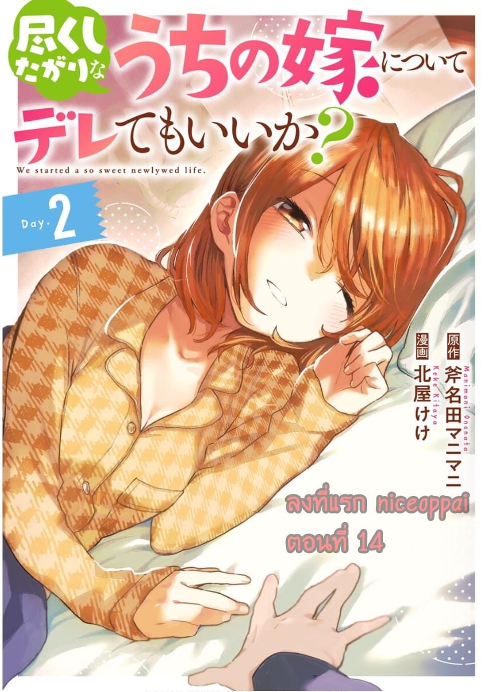 Manga-lc-com อ่านมังงะ อ่านการ์ตูน ออนไลน์ ฟรี Tsukushita garina uchi no yome ni tsuite derete mo ii ka ตอนที่ 1 2 3 4 5 6 7 8 9 10 11 12 13 14 ฟรี ไม่มีโฆษณา Manga-lc - อ่าน มังงะ อ่าน การ์ตูน ออนไลน์ อ่านมังงะ ฟรี