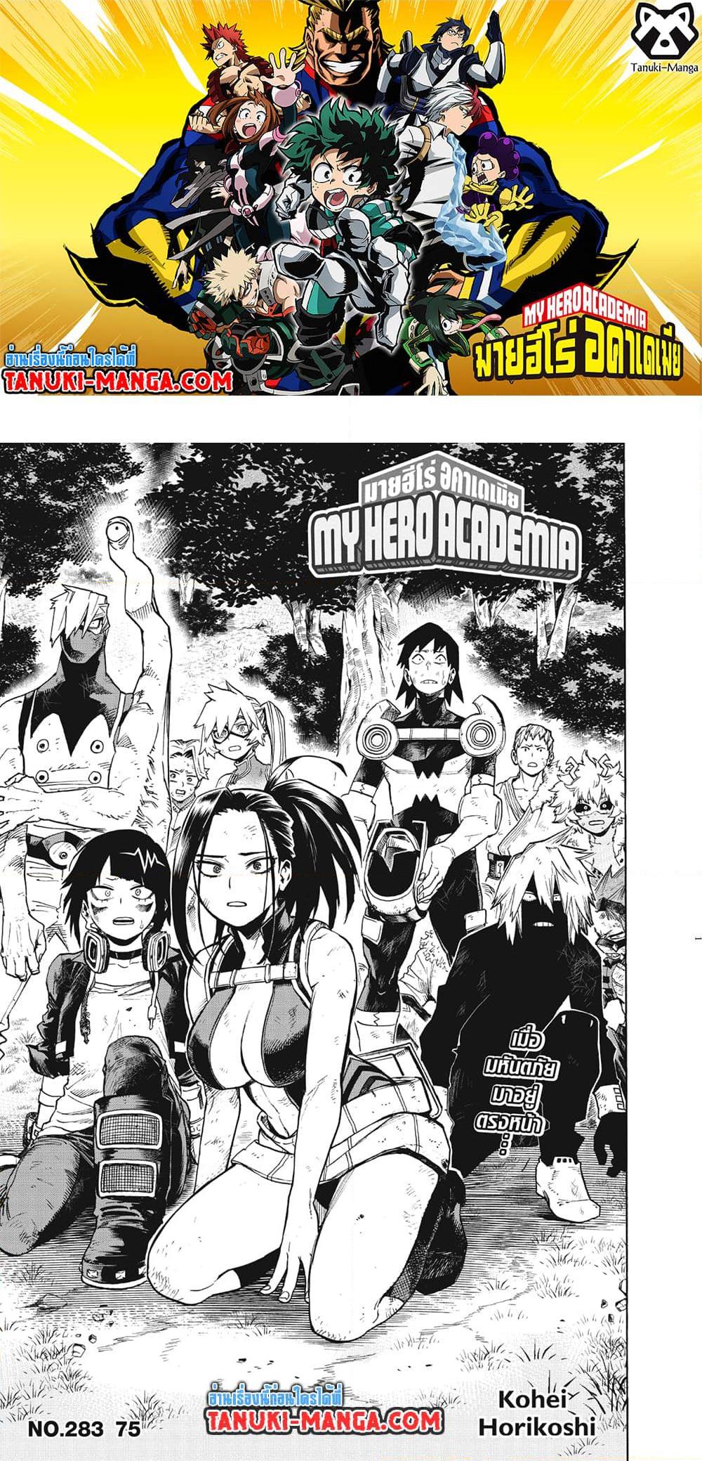 Manga-lc-com อ่านมังงะ อ่านการ์ตูน ออนไลน์ ฟรี Boku no Hero Academia ตอนที่ 1 2 3 4 5 6 7 8 9 10 11 12 13 14 ฟรี ไม่มีโฆษณา Manga-lc - อ่าน มังงะ อ่าน การ์ตูน ออนไลน์ อ่านมังงะ ฟรี