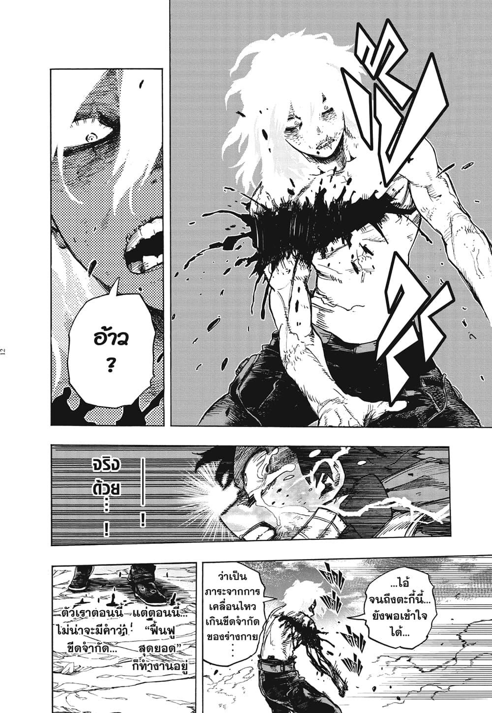 Manga-lc-com อ่านมังงะ อ่านการ์ตูน ออนไลน์ ฟรี Boku no Hero Academia ตอนที่ 1 2 3 4 5 6 7 8 9 10 11 12 13 14 ฟรี ไม่มีโฆษณา Manga-lc - อ่าน มังงะ อ่าน การ์ตูน ออนไลน์ อ่านมังงะ ฟรี