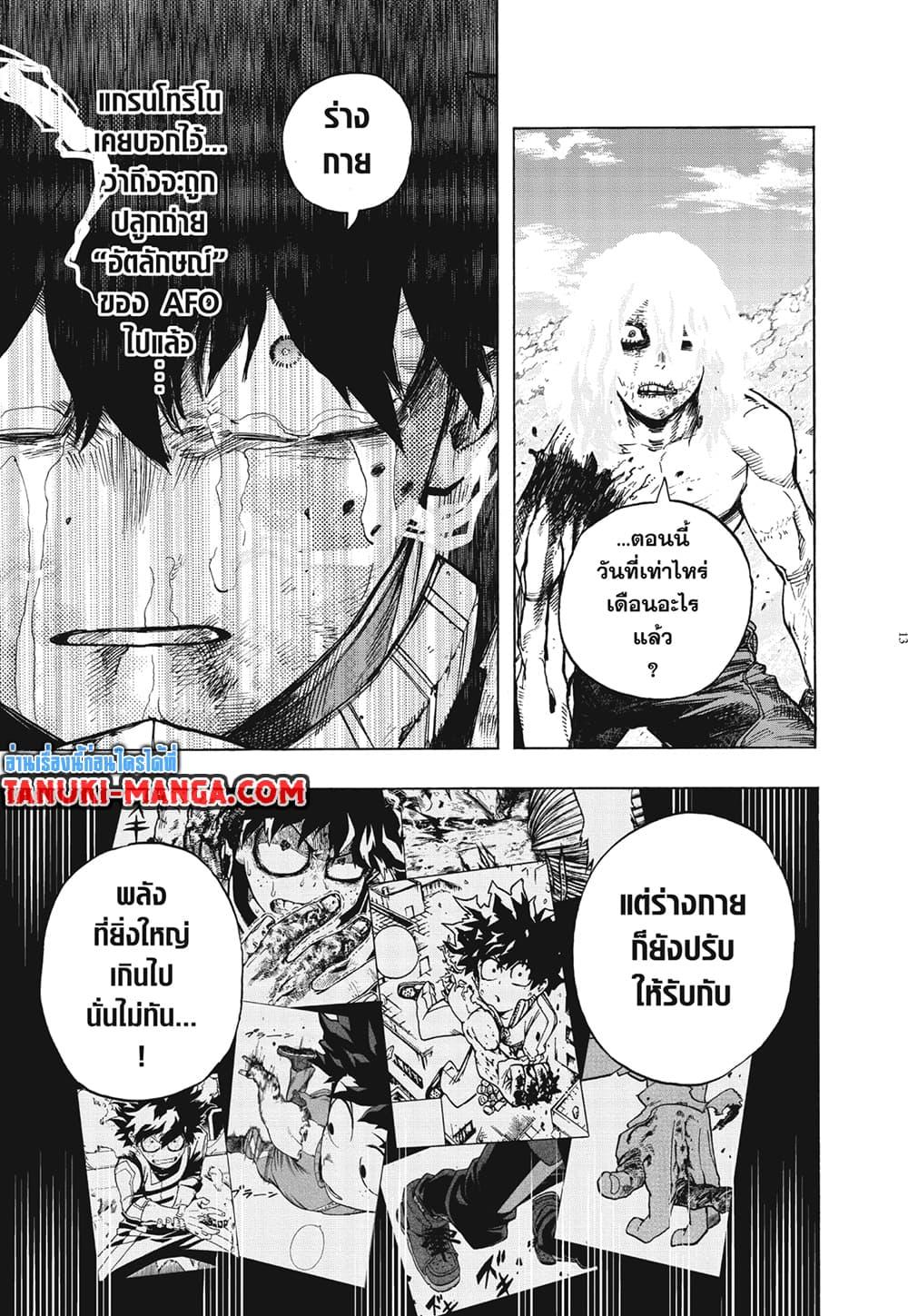 Manga-lc-com อ่านมังงะ อ่านการ์ตูน ออนไลน์ ฟรี Boku no Hero Academia ตอนที่ 1 2 3 4 5 6 7 8 9 10 11 12 13 14 ฟรี ไม่มีโฆษณา Manga-lc - อ่าน มังงะ อ่าน การ์ตูน ออนไลน์ อ่านมังงะ ฟรี