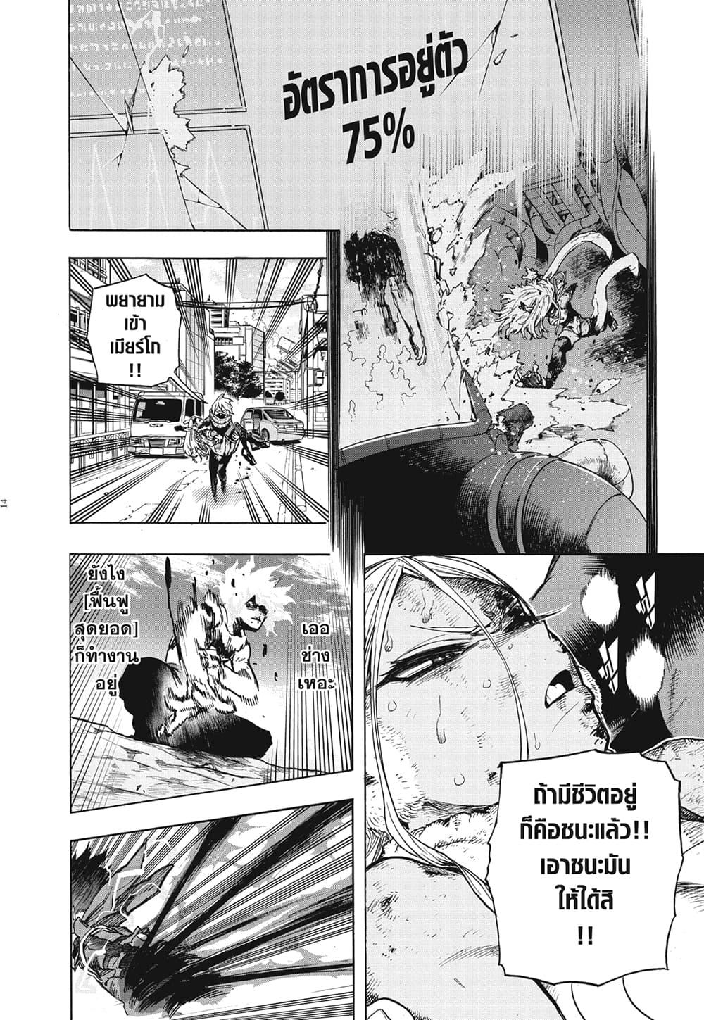 Manga-lc-com อ่านมังงะ อ่านการ์ตูน ออนไลน์ ฟรี Boku no Hero Academia ตอนที่ 1 2 3 4 5 6 7 8 9 10 11 12 13 14 ฟรี ไม่มีโฆษณา Manga-lc - อ่าน มังงะ อ่าน การ์ตูน ออนไลน์ อ่านมังงะ ฟรี