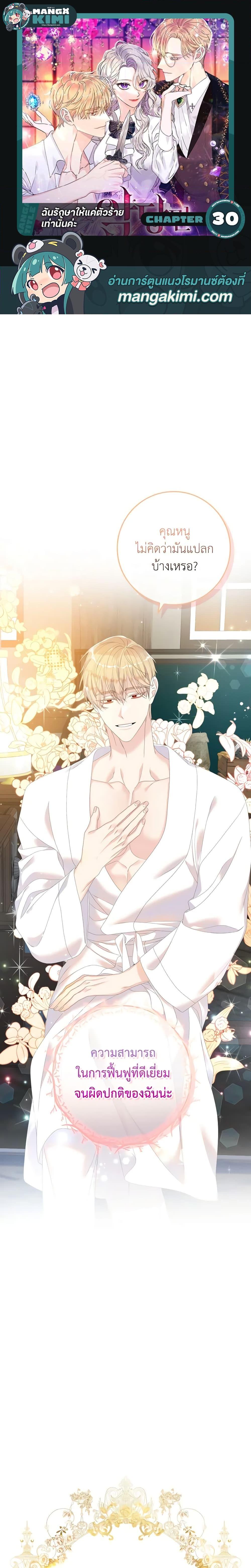 Manga-lc-com อ่านมังงะ อ่านการ์ตูน ออนไลน์ ฟรี I Only Treat Villains ตอนที่ 1 2 3 4 5 6 7 8 9 10 11 12 13 14 ฟรี ไม่มีโฆษณา Manga-lc - อ่าน มังงะ อ่าน การ์ตูน ออนไลน์ อ่านมังงะ ฟรี